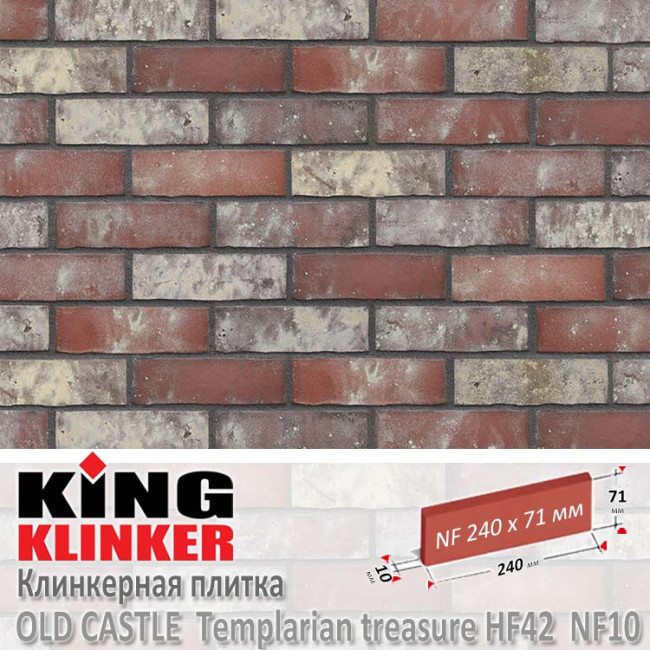 Клинкерная плитка King Klinker Old Castle, NF10, Templarian treasure HF42