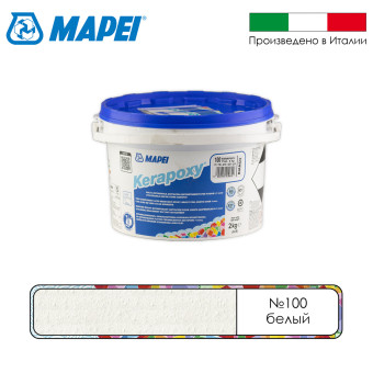 Затирка Mapei Kerapoxy №100 белая 2 кг