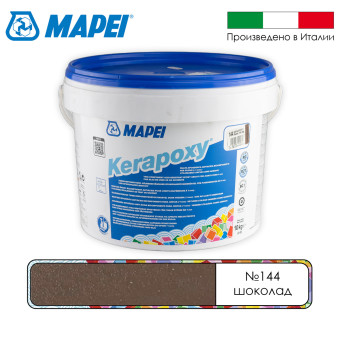 Затирка Mapei Kerapoxy №144 шоколад 10 кг