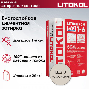 Затирка Litokol Litochrom 1-6 EVO LE.210 карамель 25 кг