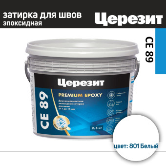 Затирка Ceresit CE 89 №801 белый 2.5 кг