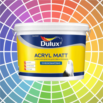 Краска Dulux Acryl Matt для стен и потолков база ВW 9 л