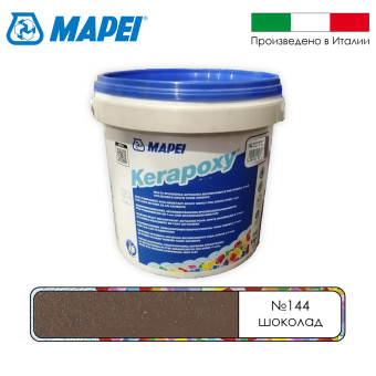 Затирка Mapei Kerapoxy №144 шоколад 5 кг