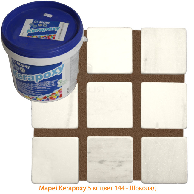 Затирка Mapei Kerapoxy №144 шоколад 5 кг