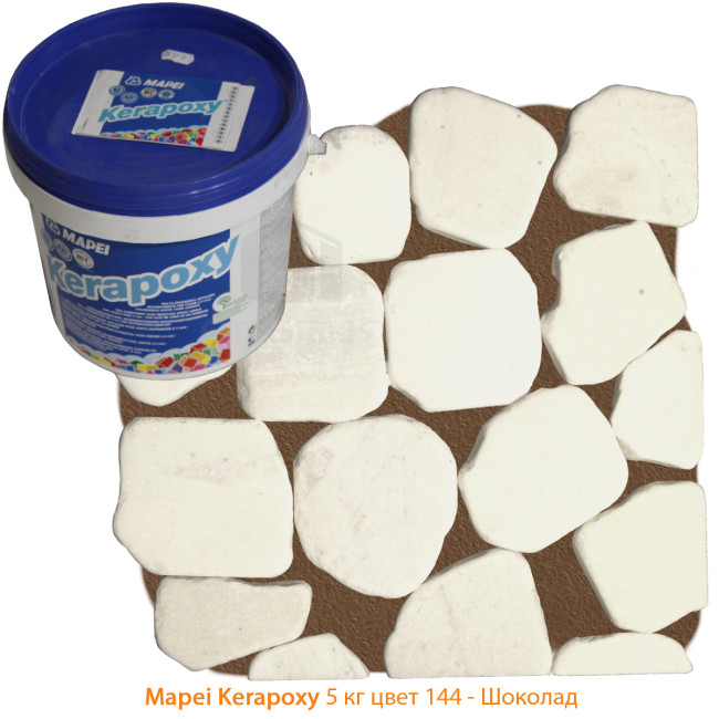 Затирка Mapei Kerapoxy №144 шоколад 5 кг