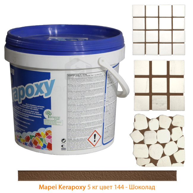 Затирка Mapei Kerapoxy №144 шоколад 5 кг