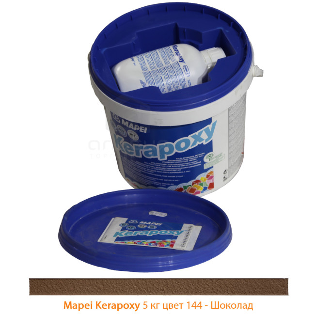 Затирка Mapei Kerapoxy №144 шоколад 5 кг