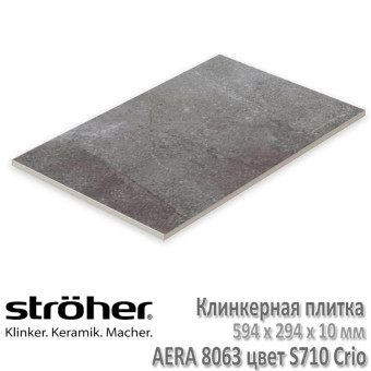 Плитка клинкерная напольная Stroeher Aera 594х294х10 мм цвет 8063.S710 crio