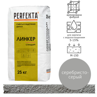 Кладочный раствор Perfekta Линкер Стандарт серебристо-серый 25 кг
