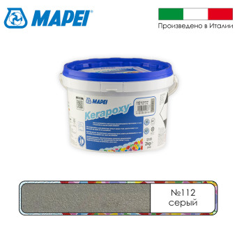 Затирка Mapei Kerapoxy №112 серая 2 кг