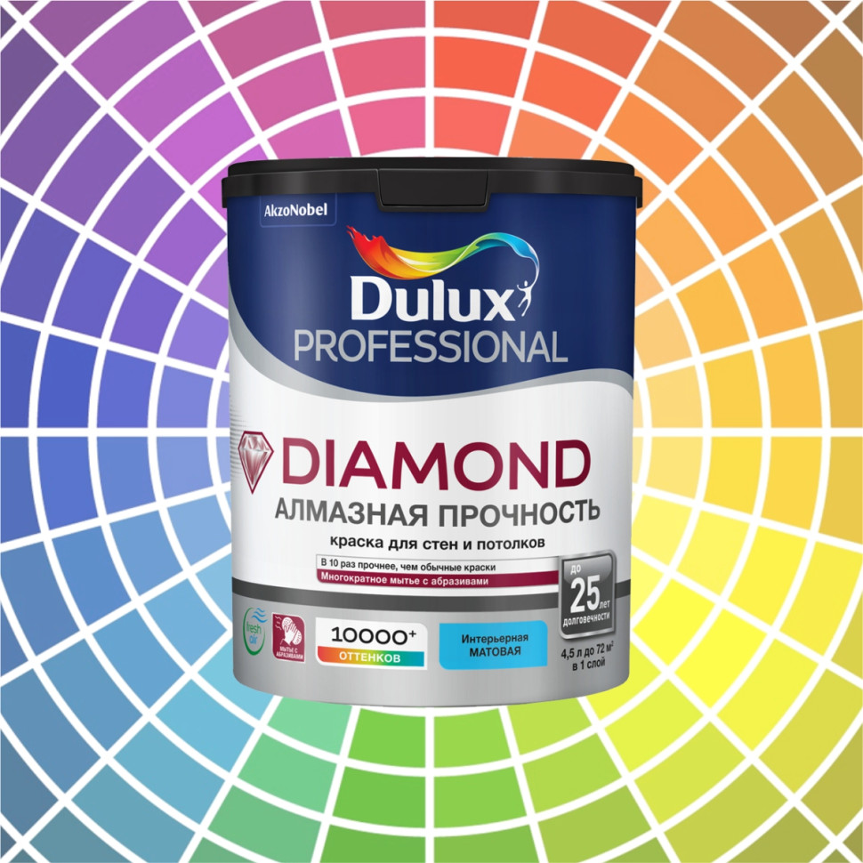 Краска Dulux Diamond Matt для стен и потолков база BW 4.5 л купить по низкой цен