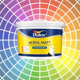 Краска Dulux Acryl Matt для стен и потолков база ВW 2.25 л
