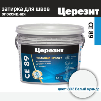 Затирка Ceresit CE 89 №803 белый мрамор 2.5 кг