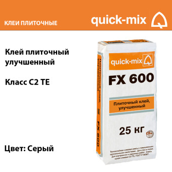 Клей Quick-Mix FX 600 для плитки серый 25 кг