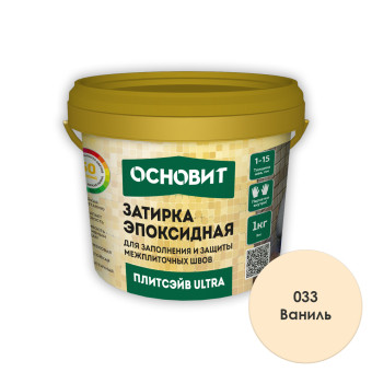 Затирка Основит Плитсэйв ULTRA ХЕ15 Е 033 ваниль 1 кг