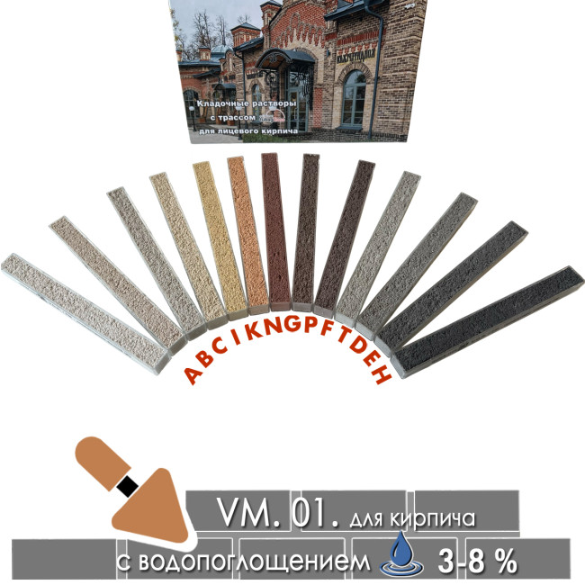 Кладочный раствор Quick-mix VM 01 I песочно-жёлтый 30 кг