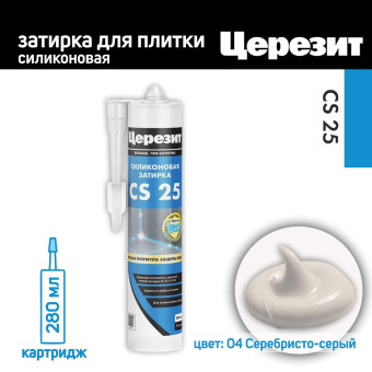 Затирка-герметик силиконовая Церезит CS 25 №04 серебристо-серая 280 мл