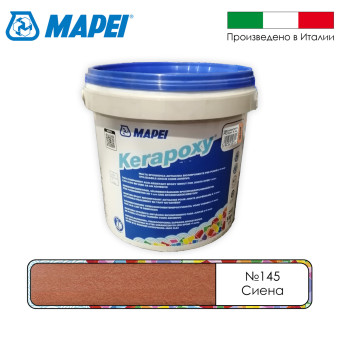 Затирка Mapei Kerapoxy №145 сиена 5 кг