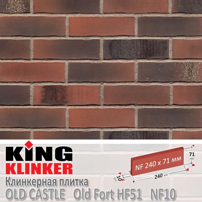 Клинкерная плитка King Klinker Old Castle, NF10, Old fort HF51