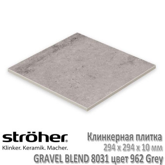 Плитка напольная Stroeher Gravel Blend для улицы 294 х 294 х 10 мм цвет 8031.S962 grey