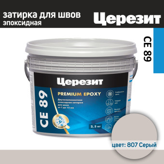 Затирка Ceresit CE 89 №807 серый 2.5 кг