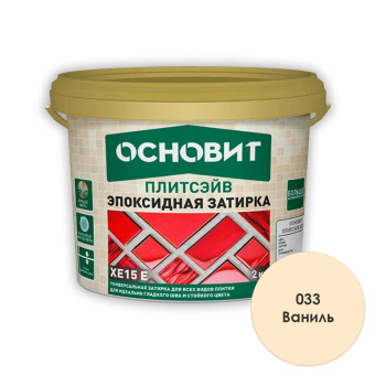 Затирка Основит Плитсэйв ULTRA ХЕ15 Е 033 ваниль 2 кг Затирка Основит Плитсэйв ULTRA ХЕ15 Е 033 ваниль 2 кг