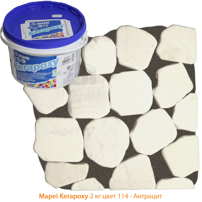 Затирка Mapei Kerapoxy №114 антрацит 2 кг