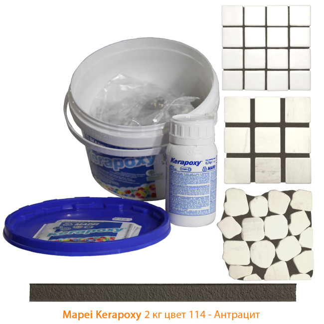 Затирка Mapei Kerapoxy №114 антрацит 2 кг