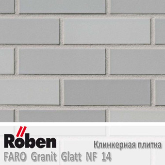 Клинкерная плитка Roben FARO Granit Glatt NF 14 (240x14x71)