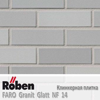 Клинкерная плитка Roben FARO Granit Glatt NF 14 240x14x71 мм