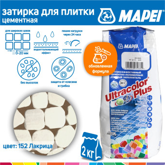 Затирка Mapei Ultracolor Plus №152 лакрица 2 кг