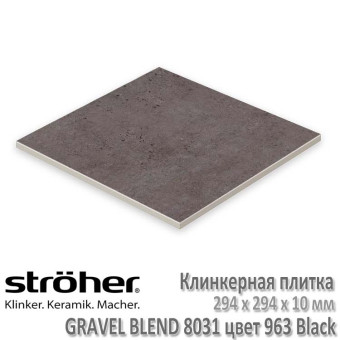 Плитка напольная Stroeher Gravel Blend для улицы 294 х 294 х 10 мм цвет 8031.S963 black