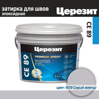 Затирка Ceresit CE 89 №809 серый жемчуг 2.5 кг