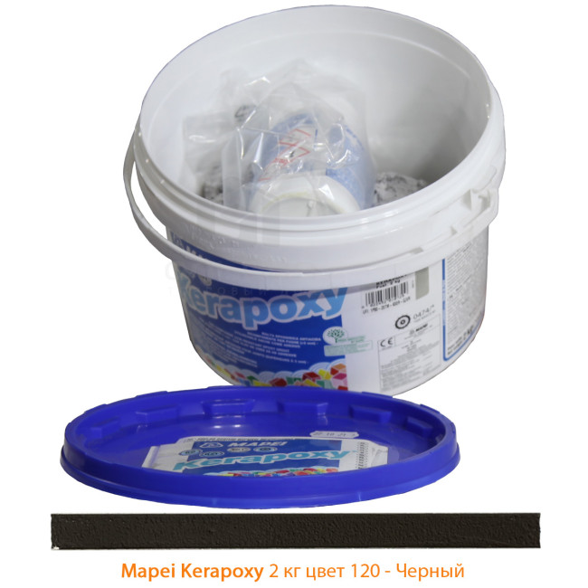 Затирка Mapei Kerapoxy №120 черная 2 кг