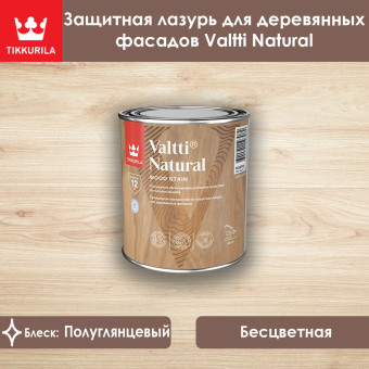 Лазурь Tikkurila Valtti Natural для древесины 0.9 л
