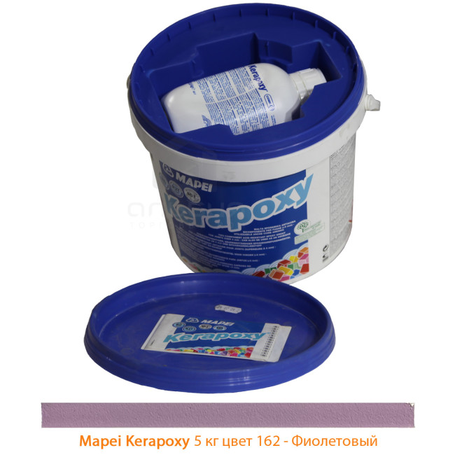 Затирка Mapei Kerapoxy №162 фиолетовая 5 кг