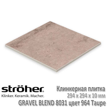 Уличная напольная плитка Stroeher Gravel Blend 294 х 294 х 10 мм цвет 8031.S964 taupe
