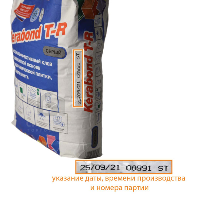 Клей Mapei Kerabond T-R для плитки и керамогранита серый 25 кг
