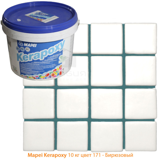 Затирка Mapei Kerapoxy №171 бирюзовая 10 кг