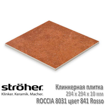 Напольная клинкерная плитка Stroeher Roccia 294 х 294 х 10 мм цвет 8031.S841 rosso