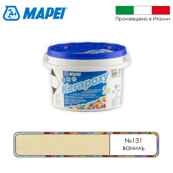 Затирка Mapei Kerapoxy №131 ваниль 2 кг