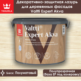 Лазурь Tikkurila Valtti Expert Akva для древесины база EP 9 л