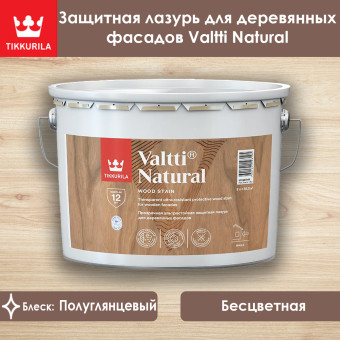 Лазурь Tikkurila Valtti Natural для древесины 9 л