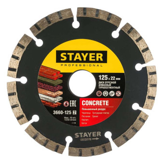 Диск алмазный отрезной Stayer Professional Beton 125 мм (арт. 3660-125_z02)