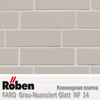 Клинкерная плитка Roben FARO Grau-Nuanciert Glatt NF 14 (240x14x71)