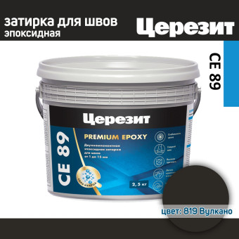 Затирка Ceresit CE 89 №819 вулкано 2.5 кг