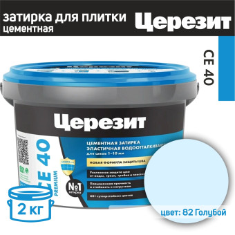 Затирка Ceresit CE 40 Premium №82 голубая 2 кг