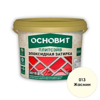 Затирка Основит Плитсэйв ULTRA ХЕ15 Е 013 жасмин 2 кг Затирка Основит Плитсэйв ULTRA ХЕ15 Е 013 жасмин 2 кг