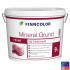 Грунтовка Finncolor Mineral Grund адгезионная 9 л