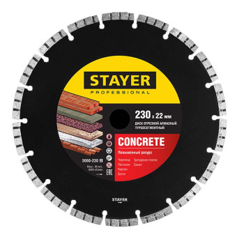 Диск алмазный отрезной Stayer Professional Beton 230 мм (арт. 3660-230_z02)